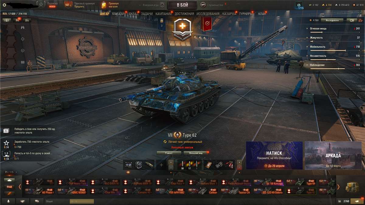 продажа аккаунта к игре Мир Танков, WoT(Lesta, WG)